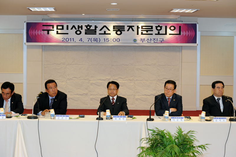 「구민생활소통자문회의」참석 2번째